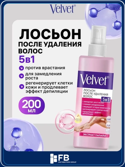 Лосьон после депиляции волос, 5 в 1, Velvet, против врастания, замедление роста, 200 мл - 