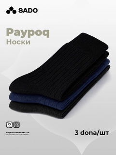 Черное стекло