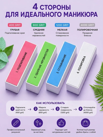 Бафы для ногтей