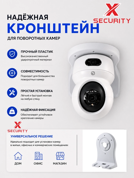 EZVIZ devorga o'rnatiladigan PTZ kamera kronshteyn.Mos keladi Ezviz H6c pro, H7c dual, C6n