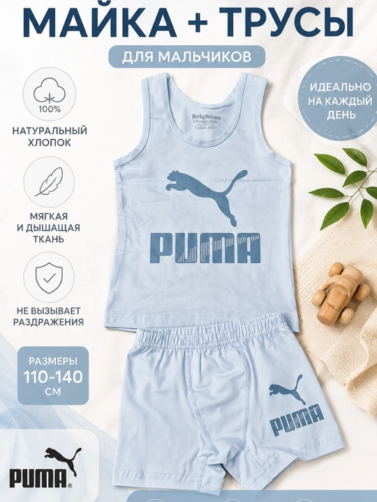 Детский комплект майка трусики мягкое бельё для мальчиков 1–8 лет