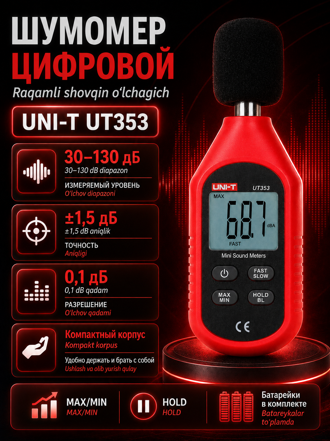 Raqamli shovqin o‘lchagich UNI-T UT353 — 30–130 dB diapazon, yuqori aniqlik, LCD displey - 