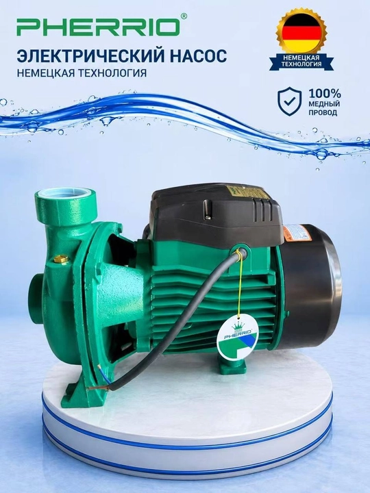 Электрический насос PHERRIO SHFM 4AM / 5AM / 6AM / 6AR для воды - 