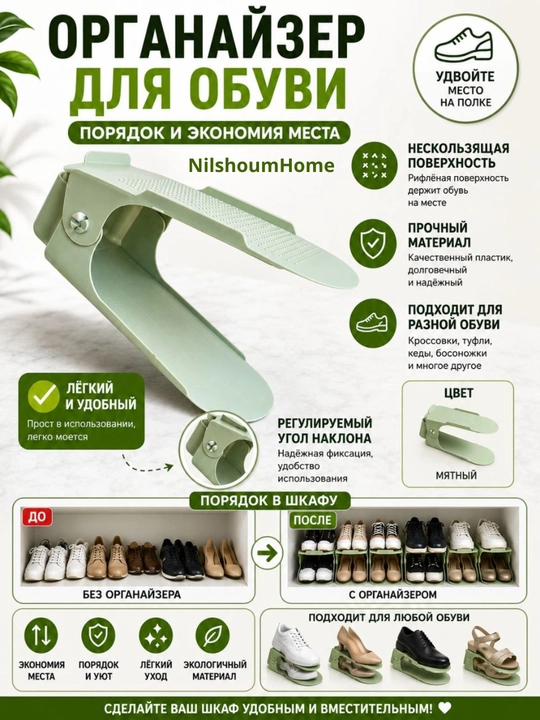 Обувница, полка для хранения обуви, подставка, стеллаж для хранения органайзер для обуви - 