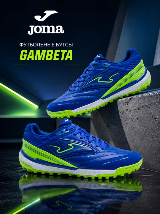 Joma Gambeta 26 TF erkaklar futbol sorokonojkasi, sun’iy gazon uchun