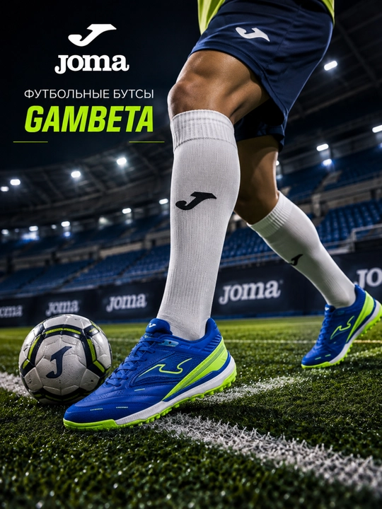 Joma Gambeta 26 TF erkaklar futbol sorokonojkasi, sun’iy gazon uchun