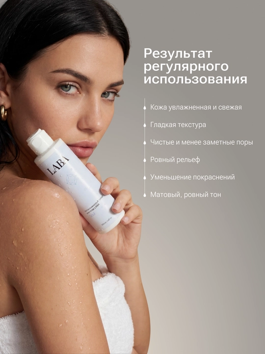 LABA yuz uchun tinchlantiruvchi tonik, 200 ml