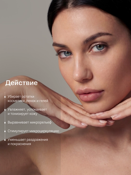 LABA yuz uchun tinchlantiruvchi tonik, 200 ml