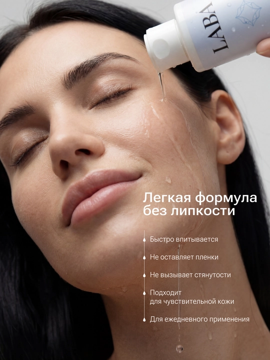 LABA yuz uchun tinchlantiruvchi tonik, 200 ml