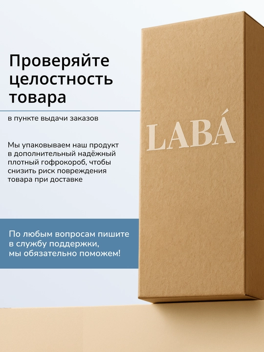 LABA yuz uchun tinchlantiruvchi tonik, 200 ml