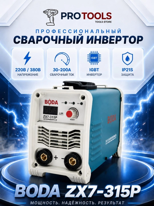 Professional payvandlash apparati BODA ZX7-315P Payvandlash tokini sozlash - 
