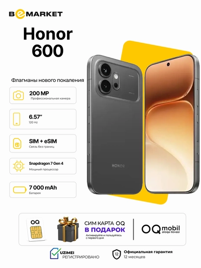 Смартфон Honor 600 5G + В подарок рюкзак
