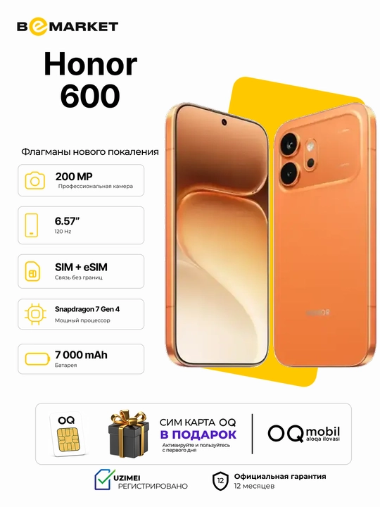 Смартфон Honor 600 5G + В подарок рюкзак