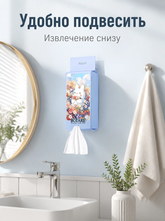 BOTARE ватные салфетки «Чудесная сказка», для лица младенцев, 175 мм × 200 мм, 80 шт./упак - 