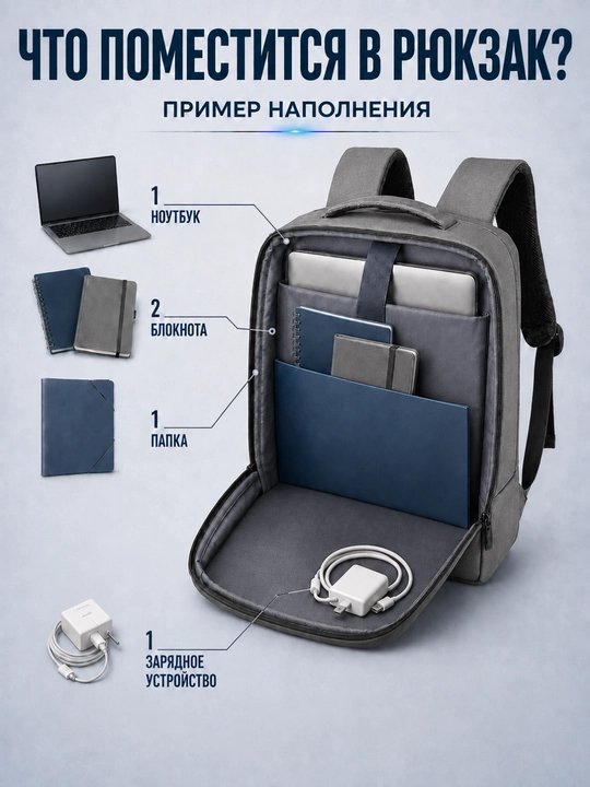 Мужской рюкзак, сумка для ноутбука с USB-портом, для работы и путешествий