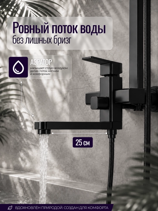 Dush tizimi 3 tasi 1 da, tropik dush, dush smesitel, vanna uchun smesitel
