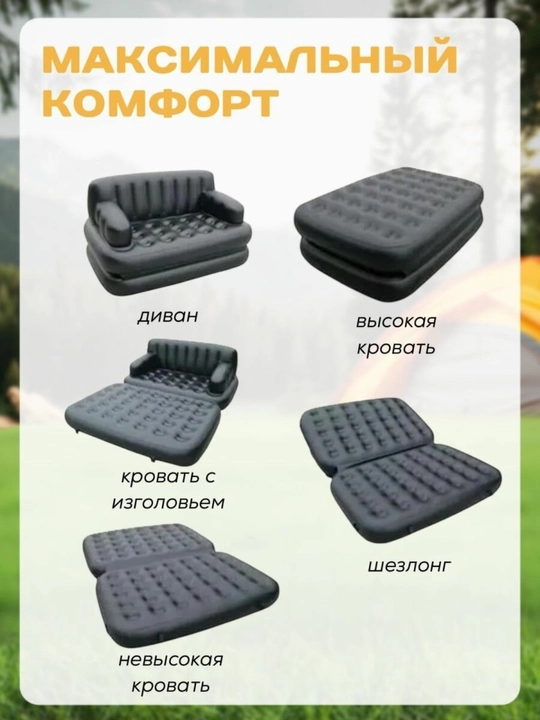 Puflanadigan transformator divan Bestway 75054 BW Double 5-in-1