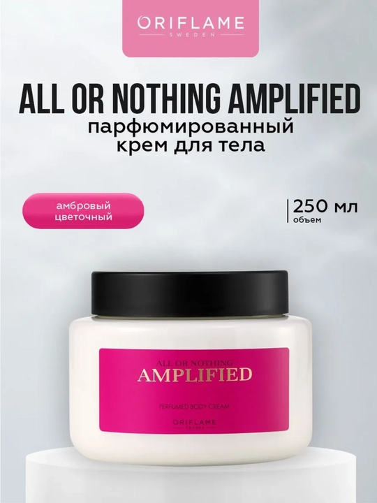 Oriflame Perfumed Body Cream – Parfyum hidli tana kremi - 