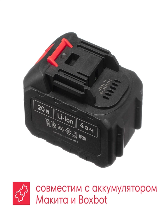 Аккумуляторная УШМ Boxbot 20В, диск 125 мм, 6000/7300/8800 об/мин, 2 АКБ 4.0 А/ч, в кейсе