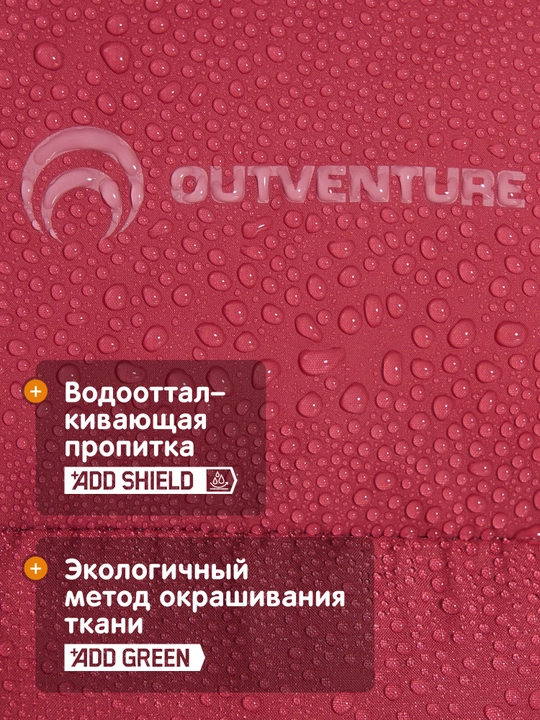 Пуховик женский Outventure Alakol