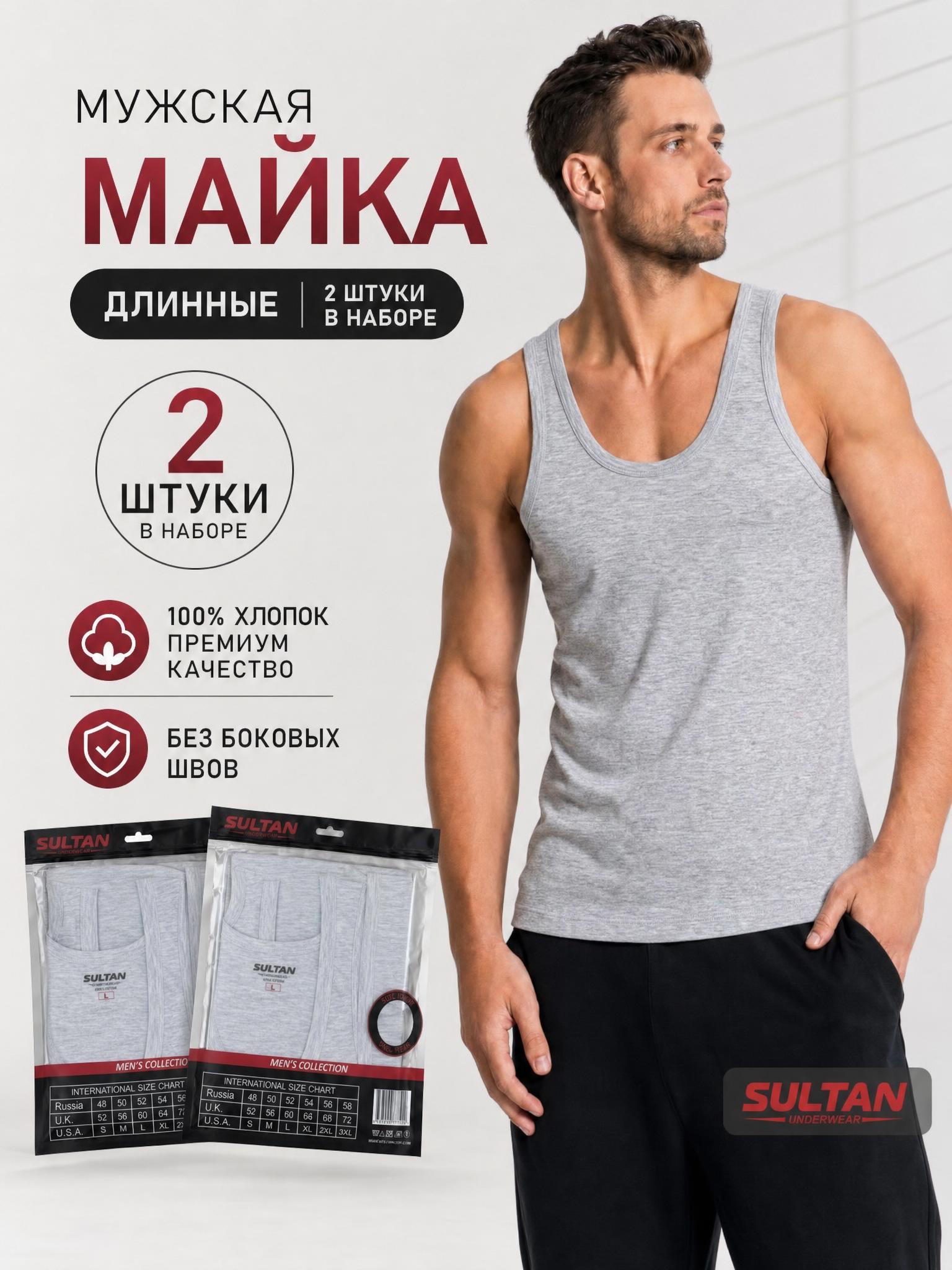 Майки мужские, хлопок 100%. 2 штук - 