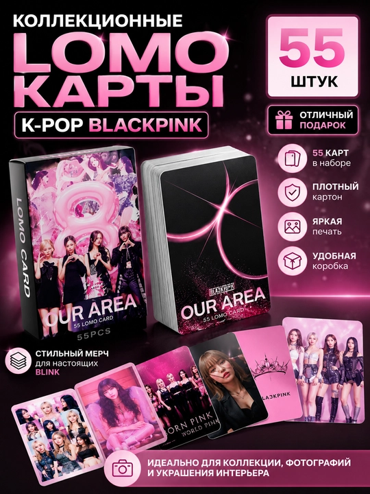 K-Pop BlackPink Lomo kartalari, 20 dan ortiq turlari, 55 dona