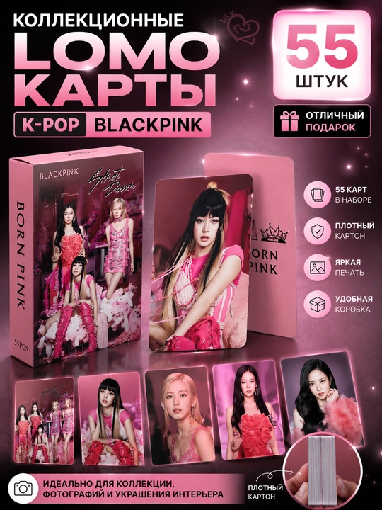 K-Pop BlackPink Lomo kartalari, 20 dan ortiq turlari, 55 dona