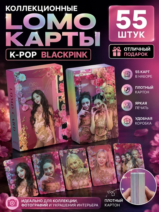 K-Pop BlackPink Lomo kartalari, 20 dan ortiq turlari, 55 dona