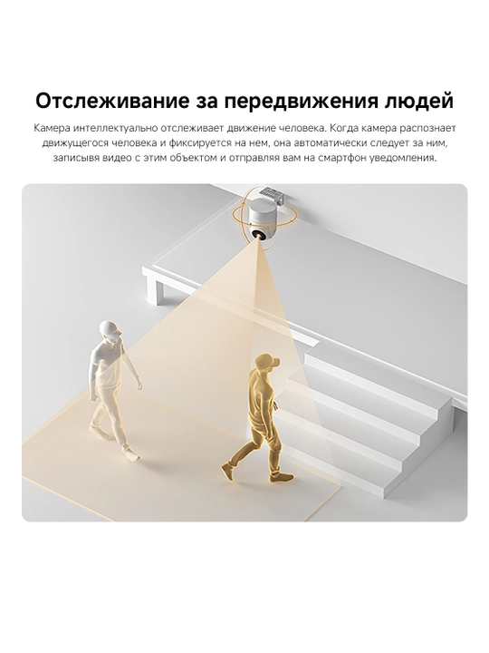 Xiaomi Уличная Камера CW300, 4 МП, Полная видимость в ночное время, IP66