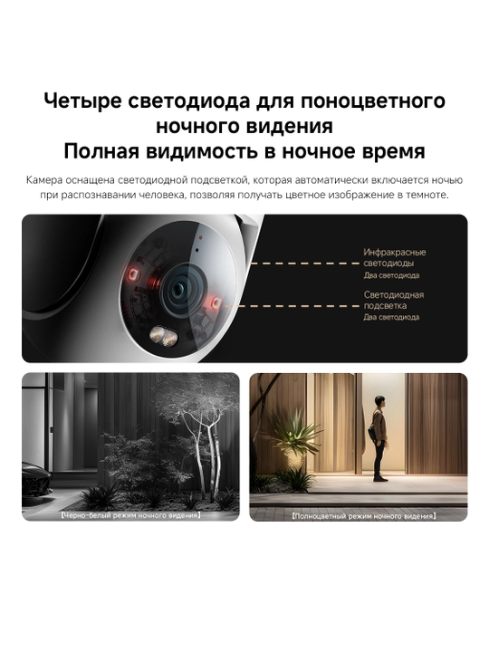 Xiaomi Уличная Камера CW300, 4 МП, Полная видимость в ночное время, IP66