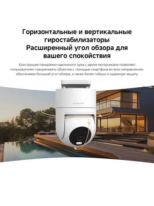 Xiaomi Уличная Камера CW300, 4 МП, Полная видимость в ночное время, IP66