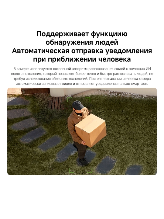 Xiaomi Уличная Камера CW300, 4 МП, Полная видимость в ночное время, IP66