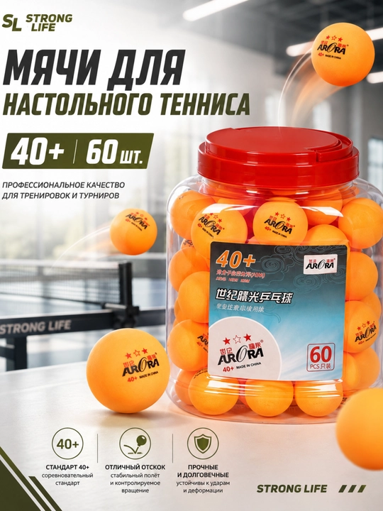 Stol tennisi to‘plari 40+, 60 dona - 