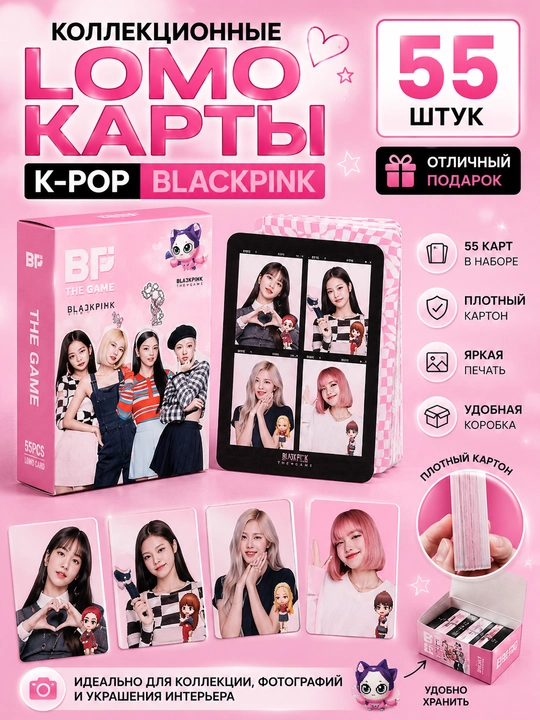 K-Pop BlackPink Lomo kartalari, 20 dan ortiq turlari, 55 dona