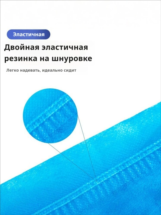 100 одноразовых нетканых пыле- и противоскользящих бахил