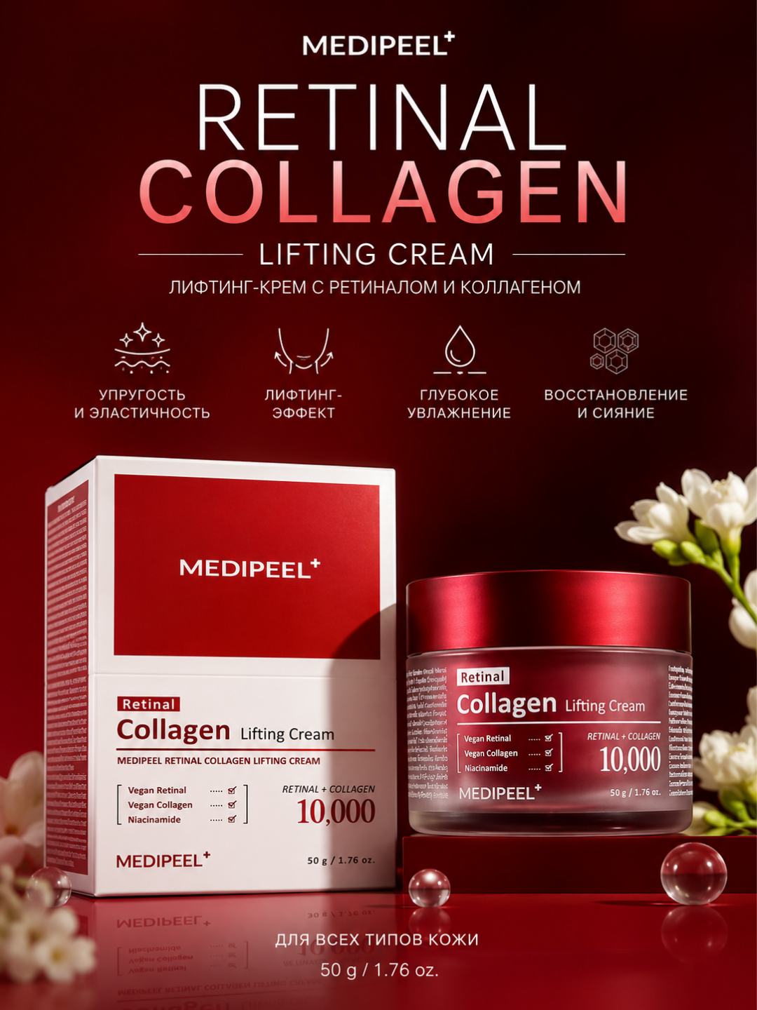 Retinol va kollagenli lifting kremi Medi-Peel Retinol Collagen Lifting Cream 50 ml - 