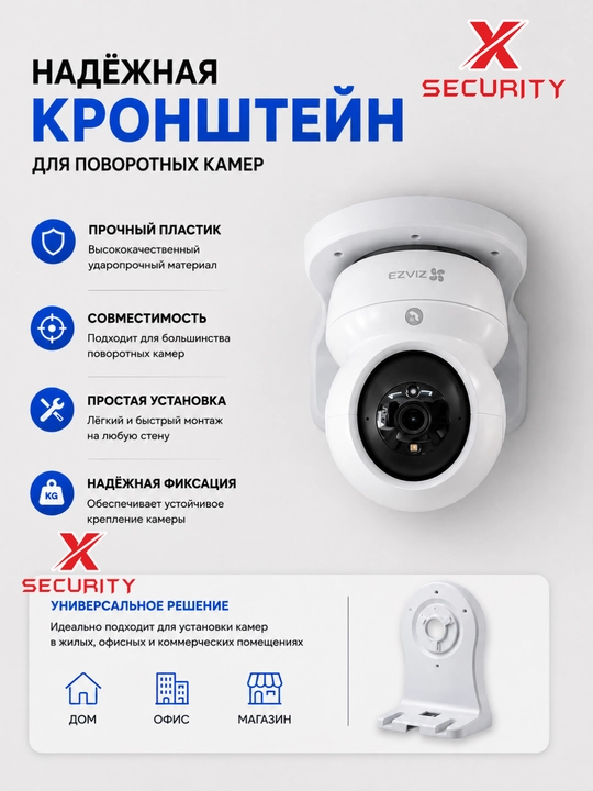 EZVIZ devorga o'rnatiladigan PTZ kamera kronshteyn.Mos keladi Ezviz H6c pro, H7c dual, C6n