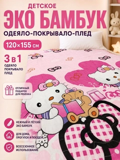 Розовый