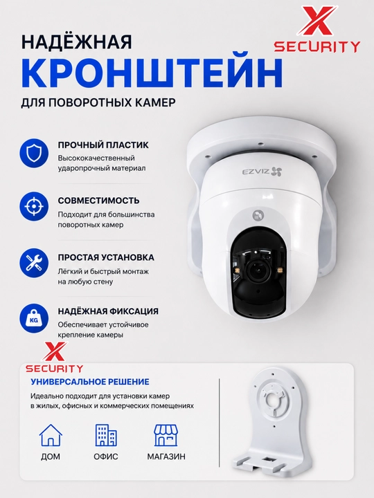 EZVIZ devorga o'rnatiladigan PTZ kamera kronshteyn.Mos keladi Ezviz H6c pro, H7c dual, C6n