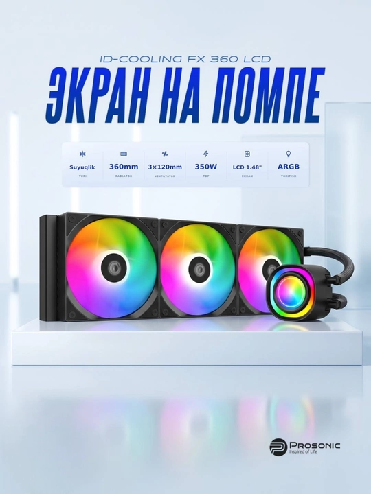 Система жидкостного охлаждения ID-COOLING FX360 LCD AIO - 