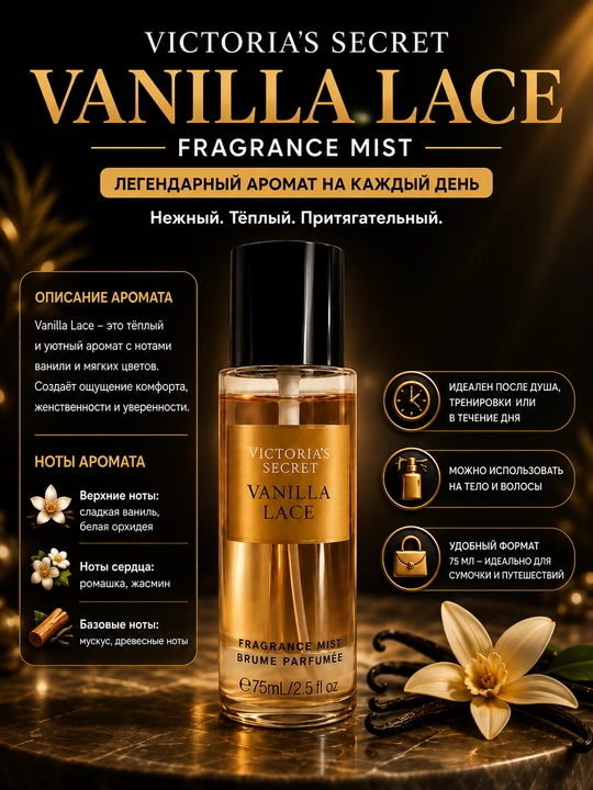 Viktoria Sеkret tana uchun parfyumli sprey, аyollar uchun atir, 75 ml yoqimli aromatlar