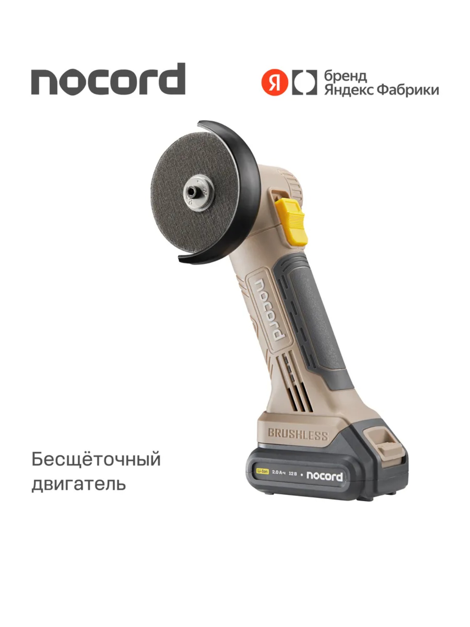 Аккумуляторная УШМ (мини отрезная машина) Nocord 12В, диск 76 мм, 1 АКБ 2.0 А/ч, в кейсе - 