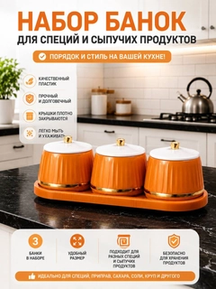 Оранжевый