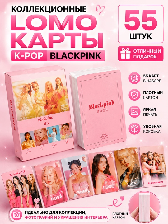 K-Pop BlackPink Lomo kartalari, 20 dan ortiq turlari, 55 dona