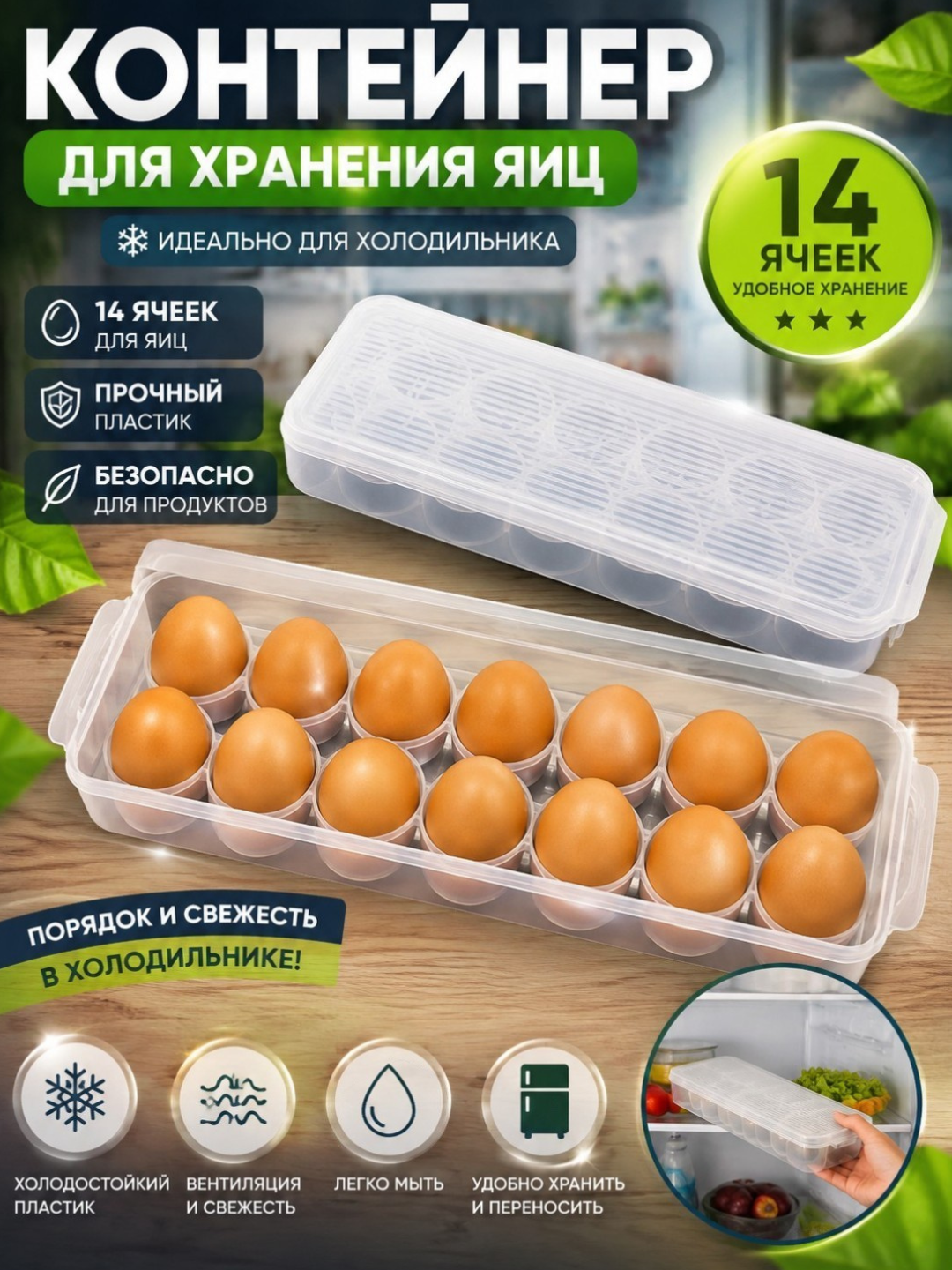 Tuxum saqlash uchun plastik konteyner, tuxum organayzeri - 