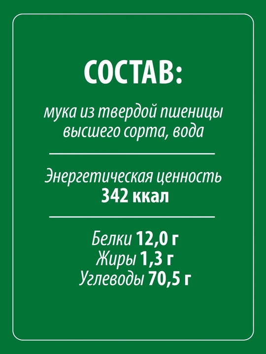 Макароны Makfa бантики, 400 г