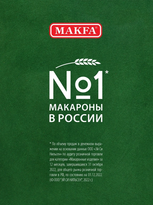 Макароны Makfa бантики, 400 г