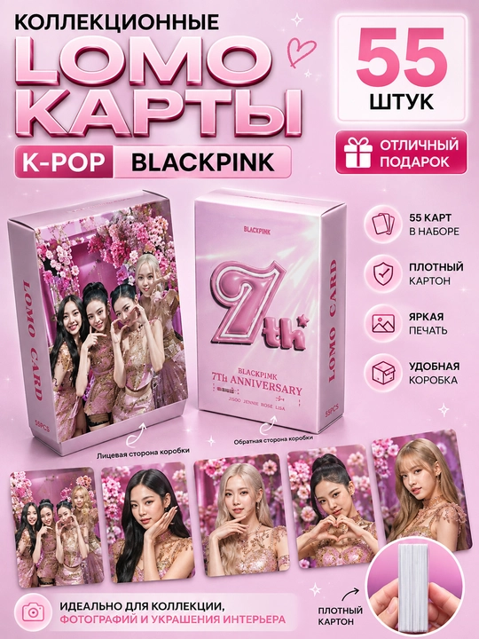 K-Pop BlackPink Lomo kartalari, 20 dan ortiq turlari, 55 dona