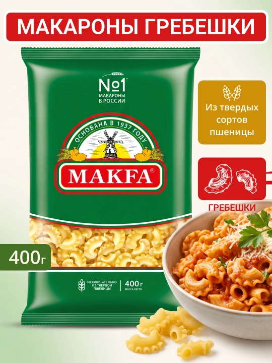 Makaron Makfa, xo'roz taroqlari, 400 g - 