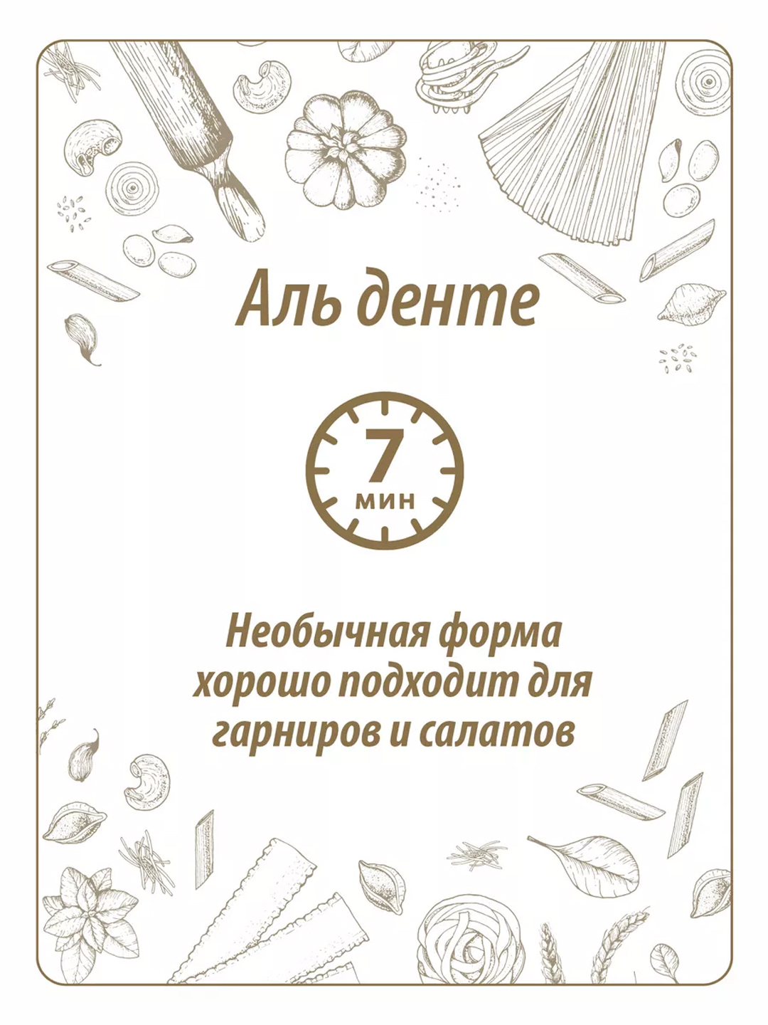 Makaron Makfa, xo'roz taroqlari, 400 g